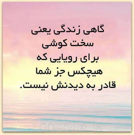 جملات الهام بخش، عکس نوشته آموزنده، گل واژه های زیبا برای زندگی