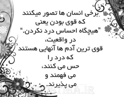 جملات الهام بخش، عکس نوشته آموزنده، گل واژه های زیبا برای زندگی