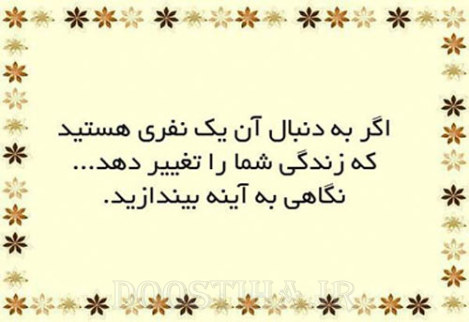 جملات الهام بخش، عکس نوشته آموزنده، گل واژه های زیبا برای زندگی