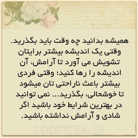 جملات الهام بخش، عکس نوشته آموزنده، گل واژه های زیبا برای زندگی