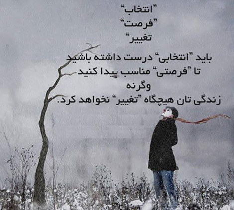 جملات الهام بخش، عکس نوشته آموزنده، گل واژه های زیبا برای زندگی