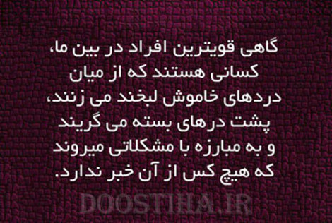 جملات الهام بخش، عکس نوشته آموزنده، گل واژه های زیبا برای زندگی