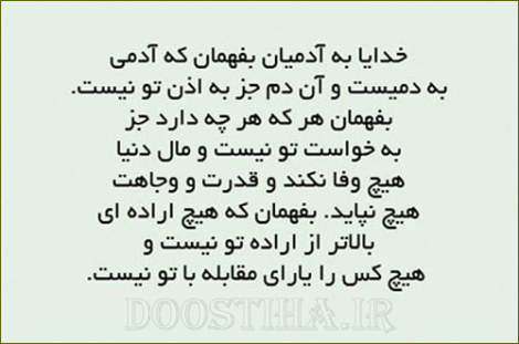 جملات الهام بخش، عکس نوشته آموزنده، گل واژه های زیبا برای زندگی