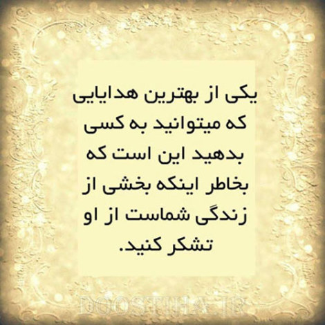 جملات الهام بخش، عکس نوشته آموزنده، گل واژه های زیبا برای زندگی