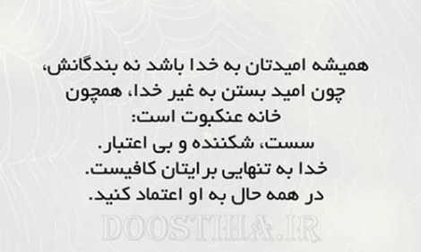 جملات الهام بخش، عکس نوشته آموزنده، گل واژه های زیبا برای زندگی