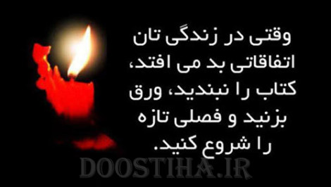 جملات الهام بخش، عکس نوشته آموزنده، گل واژه های زیبا برای زندگی