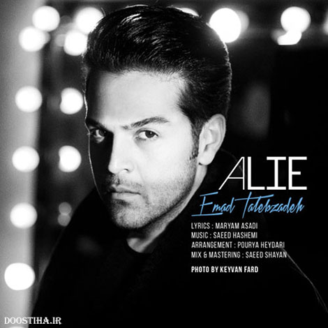 دانلود آهنگ جدید عماد طالب زاده به نام یه دروغ