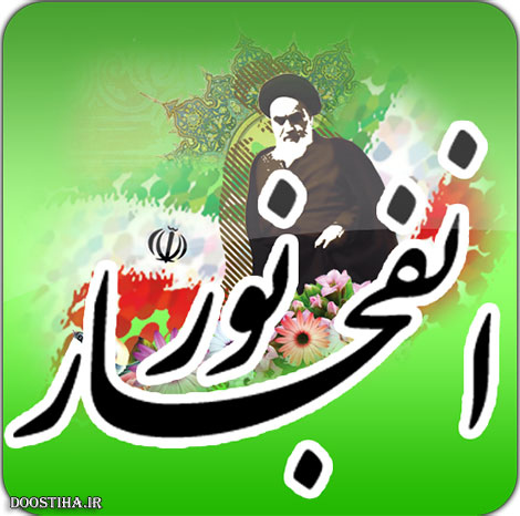 دانلود نرم افزار انقلاب نور برای تلفن های اندروید