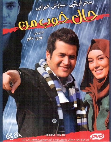 دانلود فیلم حال خوب من با کیفیت عالی