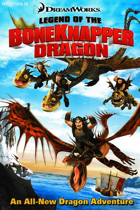 دانلود انیمیشن کوتاه Legend of the Boneknapper Dragon 2010