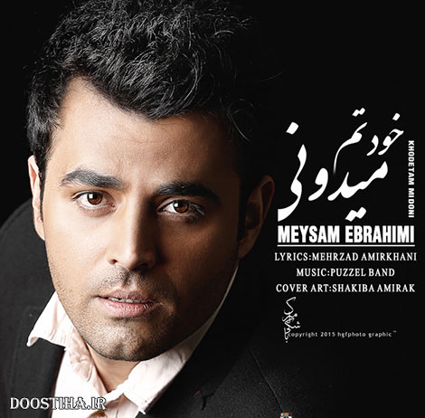 دانلود آهنگ جدید میثم ابراهیمی به نام خودت میدونی