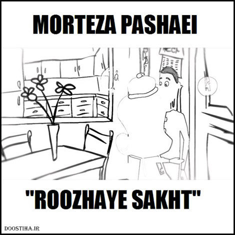 دانلود موزیک ویدئو جدید مرتضی پاشایی به نام روزهای سخت