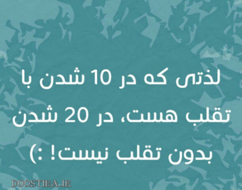 جملات بامزه و شوخی های خنده دار و خلاقانه ایرانیان