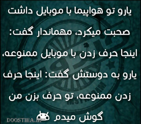 جملات بامزه و شوخی های خنده دار و خلاقانه ایرانیان