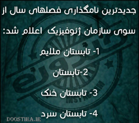 جملات بامزه و شوخی های خنده دار و خلاقانه ایرانیان