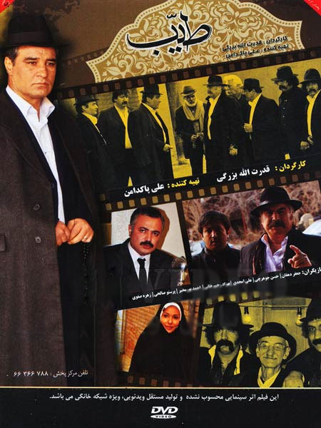 دانلود فیلم طیب با کیفیت عالی دانلود مستقیم فیلم طیب با کیفیت عالی