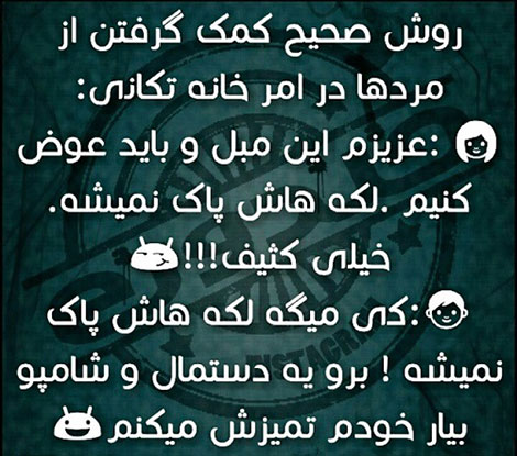 جملات بامزه و شوخی های خنده دار و خلاقانه ایرانیان