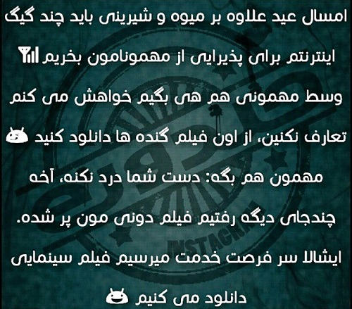 جملات بامزه و شوخی های خنده دار و خلاقانه ایرانیان