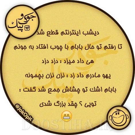 طنازی های ایرونی جماعت