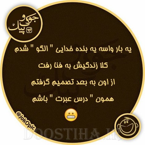 طنازی های ایرونی جماعت