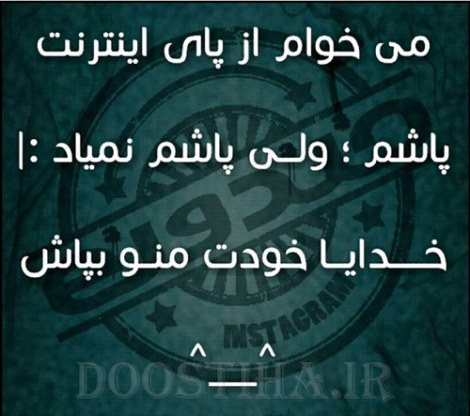 طنازی های ایرونی جماعت