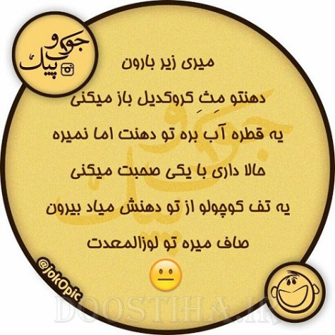 طنازی های ایرونی جماعت