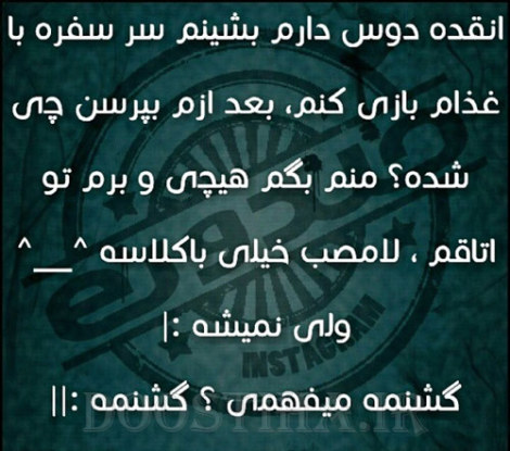 طنازی های ایرونی جماعت