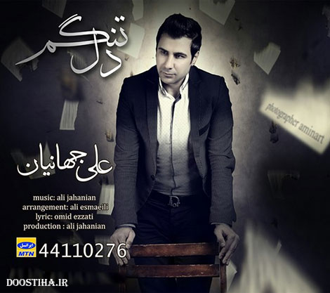 دانلود آهنگ جدید علی جهانیان به نام دلتنگم