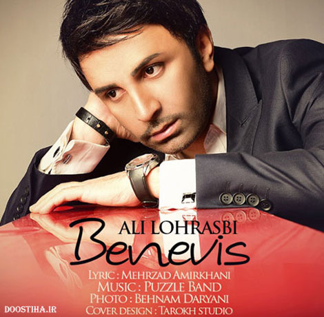 دانلود آهنگ جدید علی لهراسبی به نام بنویس