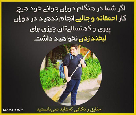 حقایق جالب، نکته های علمی و دانستنی های خواندنی