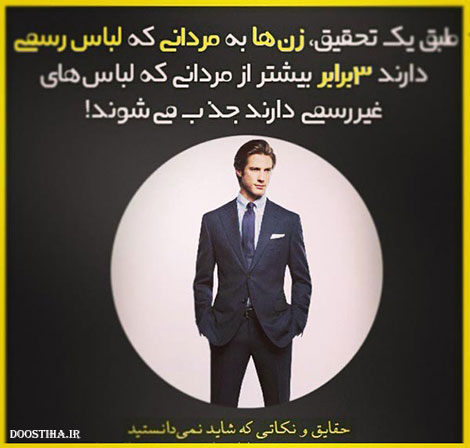 حقایق جالب، نکته های علمی و دانستنی های خواندنی