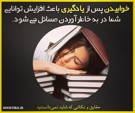 حقایق جالب، نکته های علمی و دانستنی های خواندنی