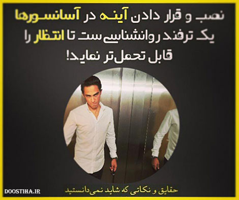 حقایق جالب، نکته های علمی و دانستنی های خواندنی