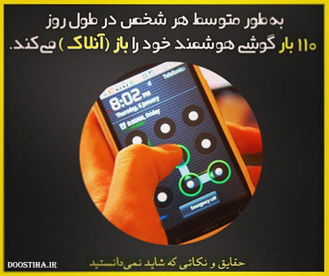 حقایق جالب، نکته های علمی و دانستنی های خواندنی