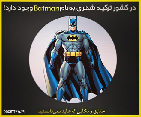 حقایق جالب، نکته های علمی و دانستنی های خواندنی