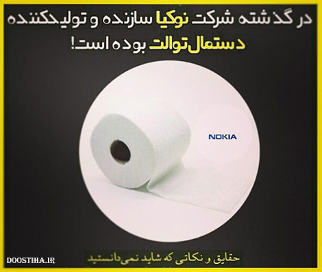 حقایق جالب، نکته های علمی و دانستنی های خواندنی