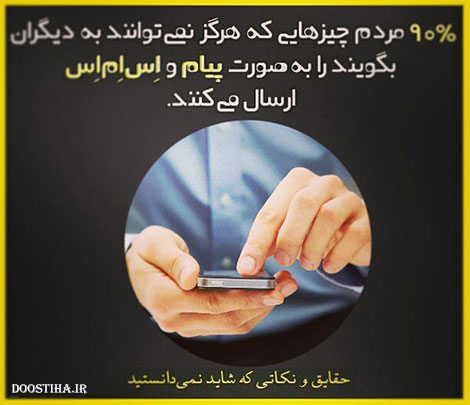 دانستنی های خواندنی و مقالات علمی و آموزنده