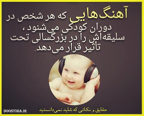 دانستنی های خواندنی و مقالات علمی و آموزنده