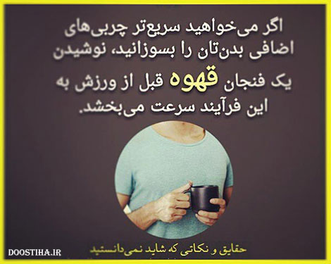 دانستنی های خواندنی و مقالات علمی و آموزنده