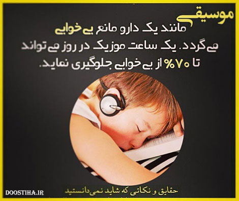 دانستنی های خواندنی و مقالات علمی و آموزنده