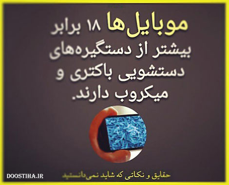 دانستنی های خواندنی و مقالات علمی و آموزنده