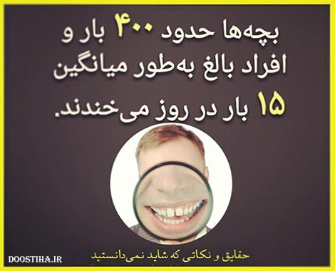 دانستنی های خواندنی و مقالات علمی و آموزنده