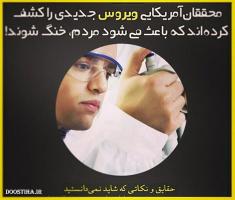 حقایق جالب، نکته های آموزنده و دانستنی های خواندنی