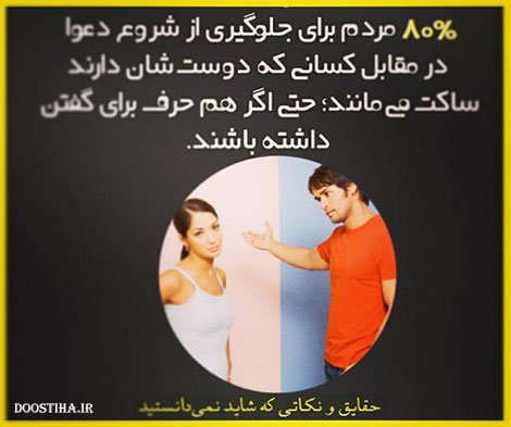 حقایق جالب، نکته های آموزنده و دانستنی های خواندنی