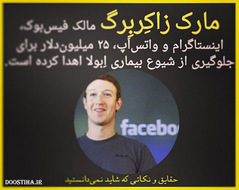 حقایق جالب، نکته های آموزنده و دانستنی های خواندنی