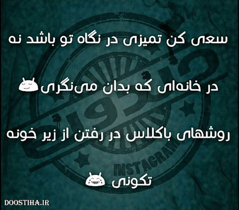 طنازی های ایرونی جماعت