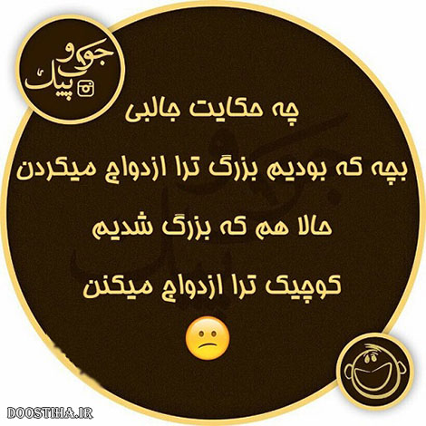 طنازی های ایرونی جماعت