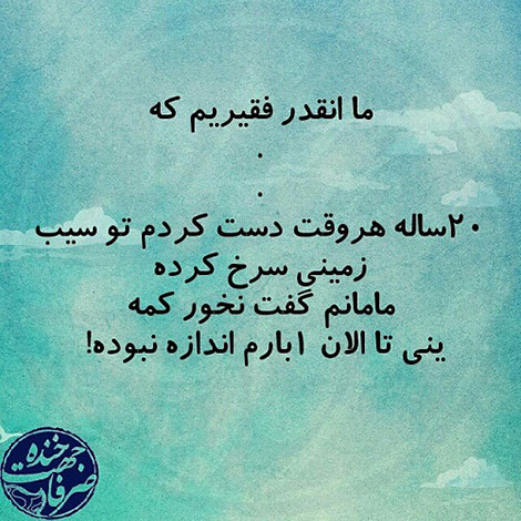 طنازی های ایرونی جماعت