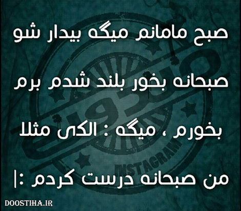 طنازی های ایرونی جماعت