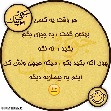 طنازی های ایرونی جماعت